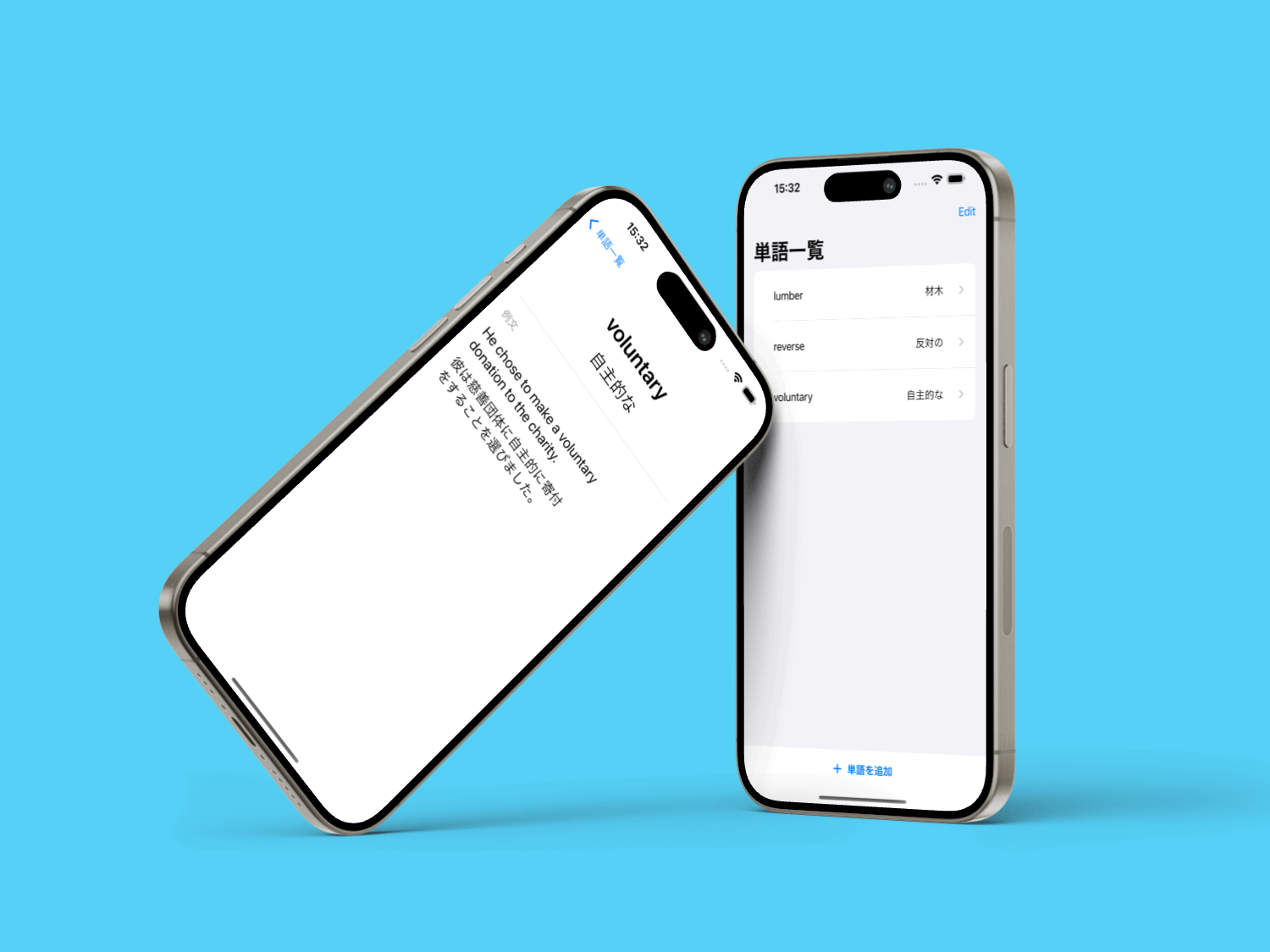 ai-tangoのモックアップ。左右に2台のスマートフォンがあり、ai-tangoの画面が表示されている。左のスマートフォンには英単語とその意味、例文が表示された詳細画面が表示されており、右のスマートフォンには単語一覧画面が表示されている。