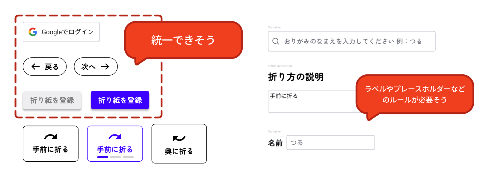 類似しているボタンをグルーピングしており、かつテキストフィールドのラベルやプレースホルダーの使い方が適切でないことのグルーピング h:full