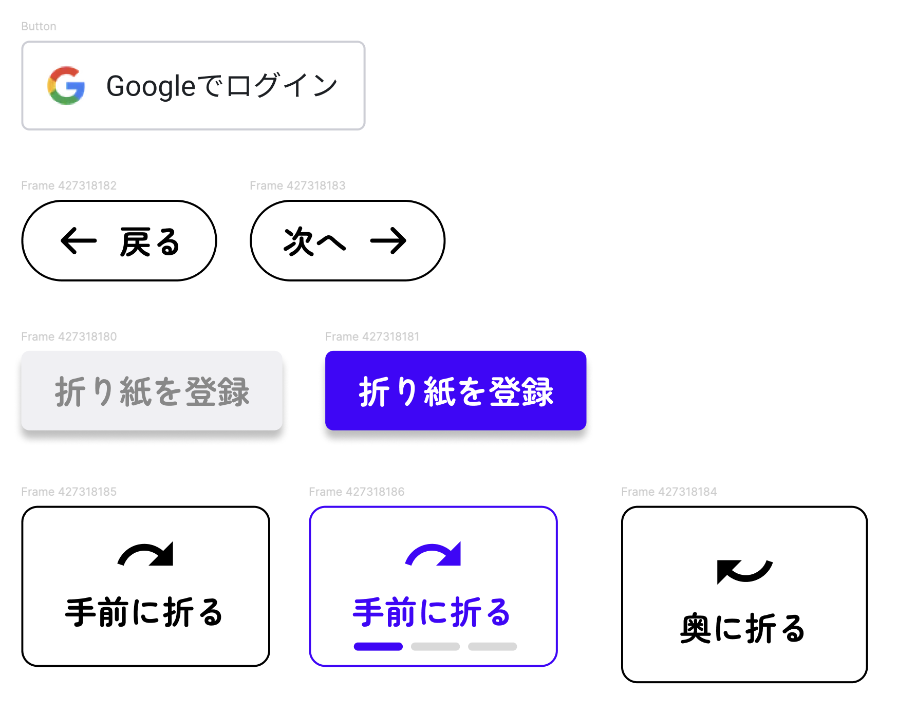 Figmaのスクリーンショット。様々な見た目のボタンが一覧で表示されている h:full