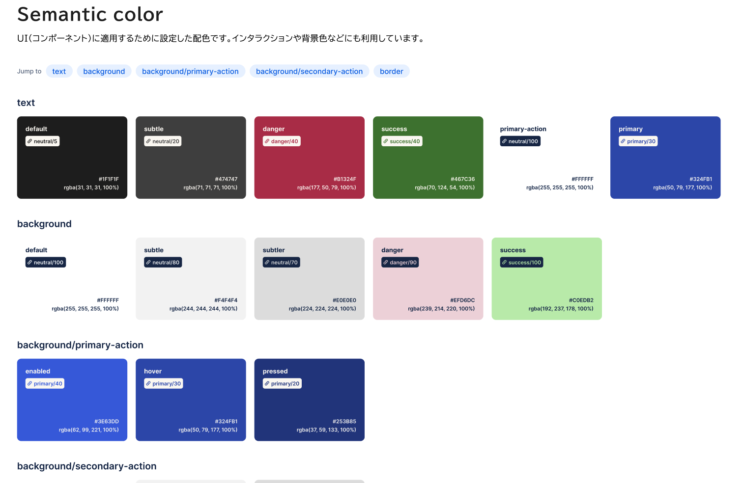 oricubeのセマンティックカラー一覧。 h:full